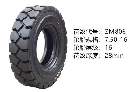 中威充气胎 7.50-16ZM806