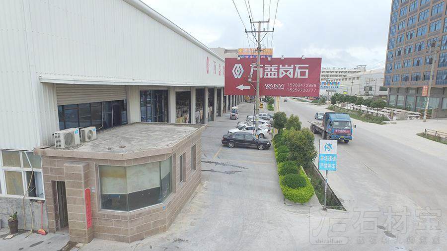 石井厂区