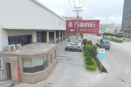 石井厂区