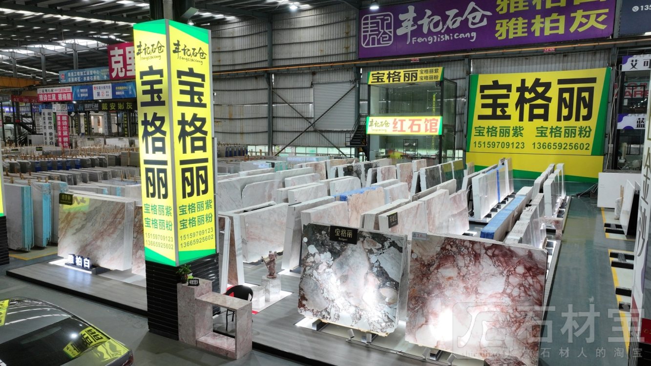 东星门店