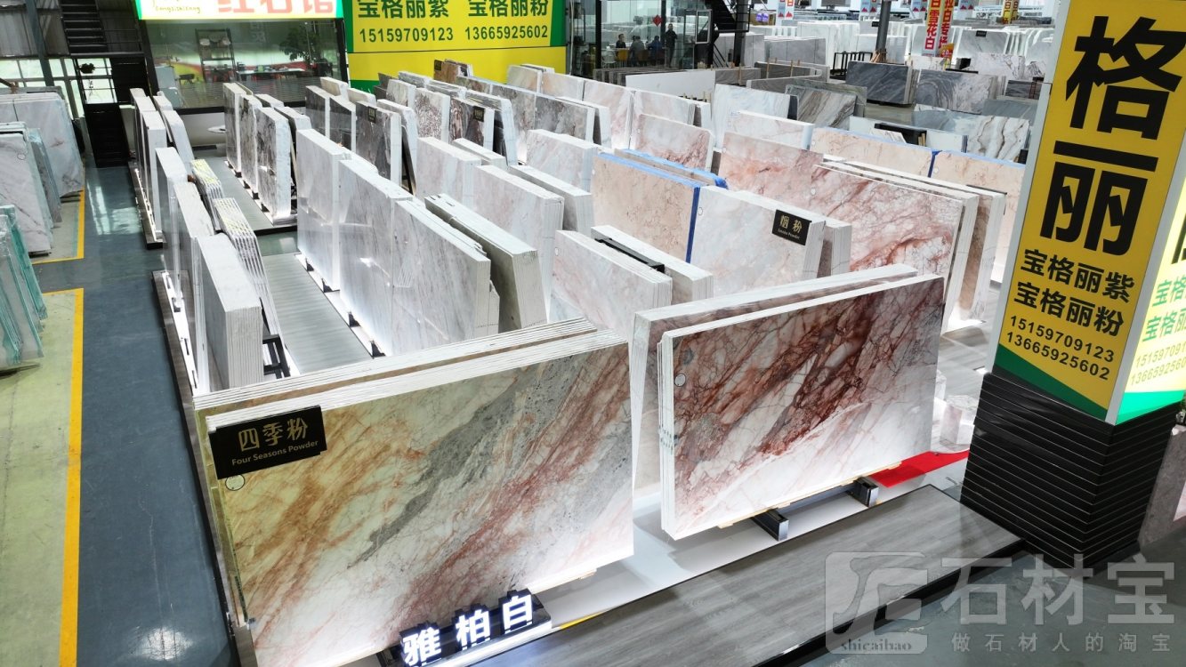 东星门店