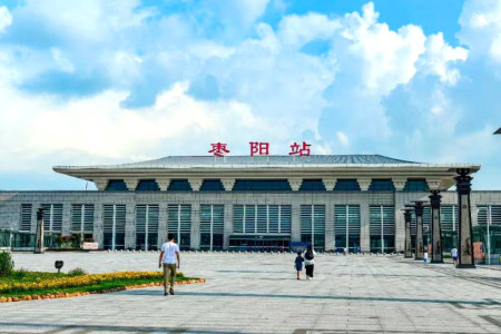 湖北枣阳站