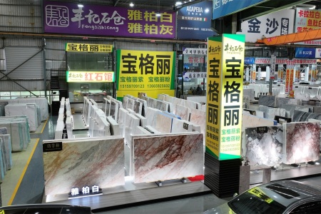 东星门店