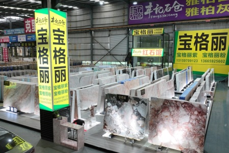 东星门店