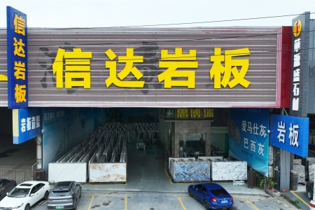 市场门店