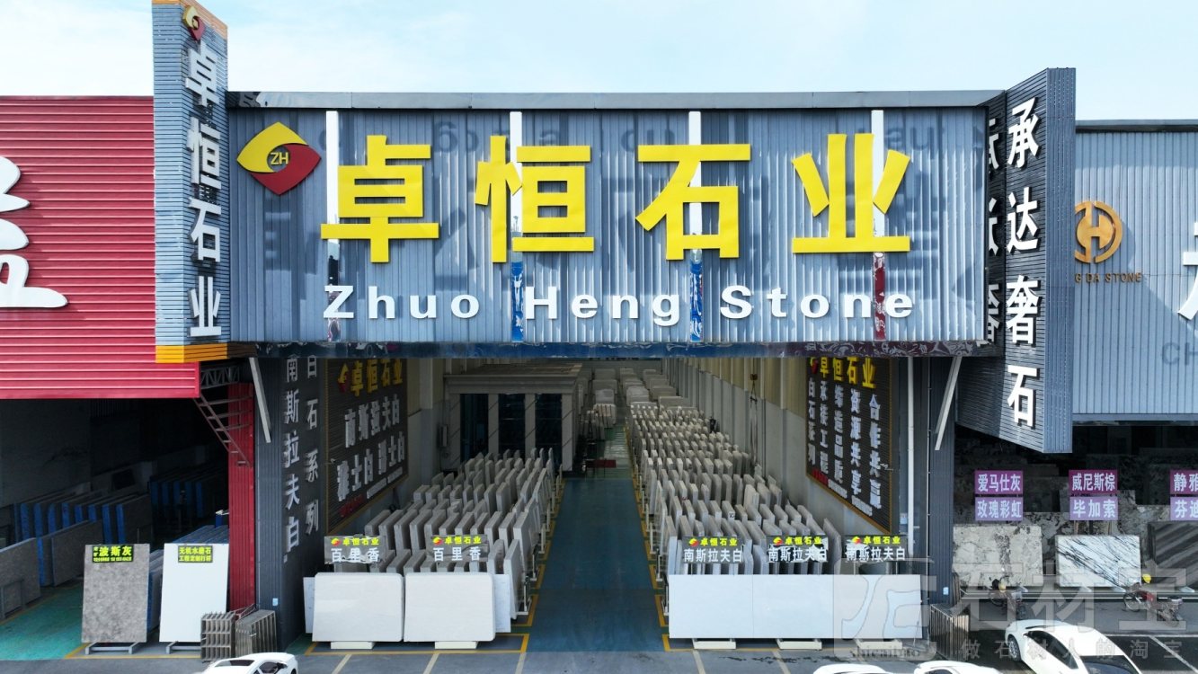 卓恒门店