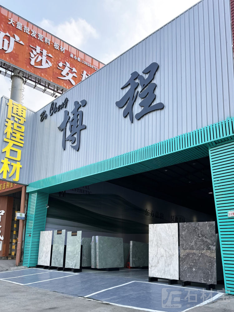 市场门店