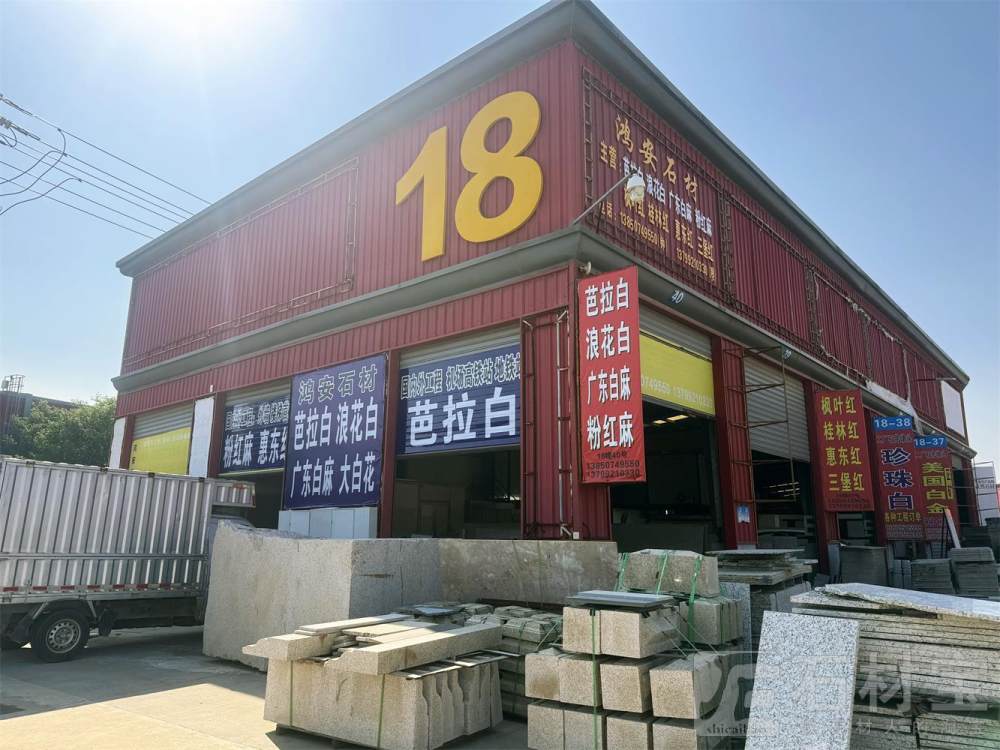 市场门店