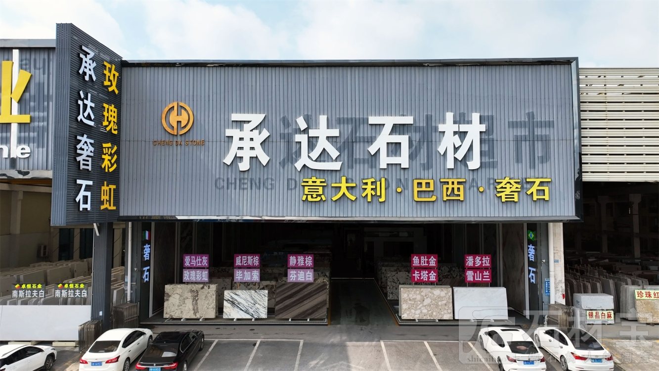 市场门店