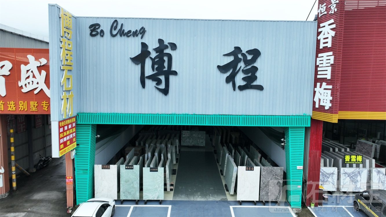 市场门店