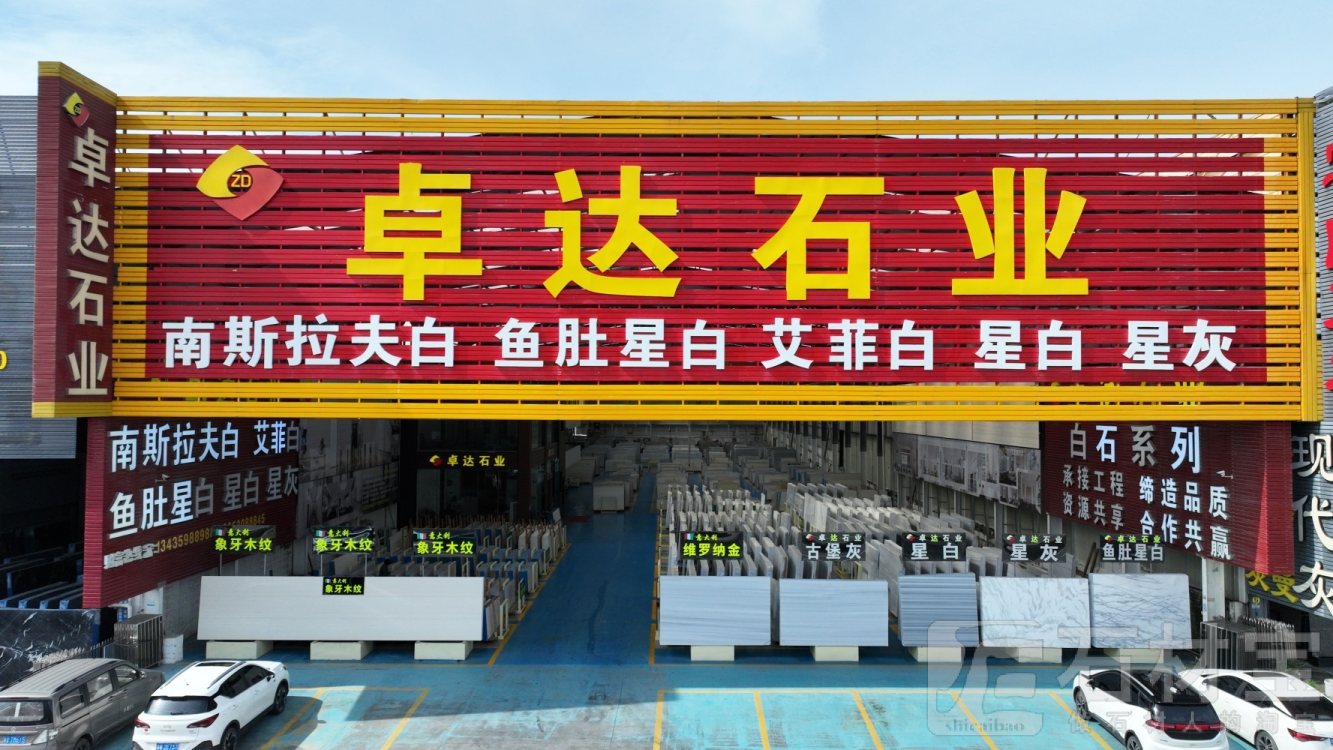 卓达门店