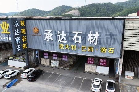 市场门店