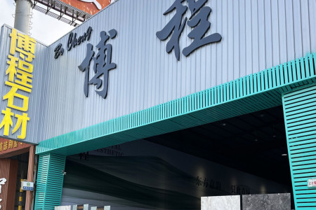 市场门店