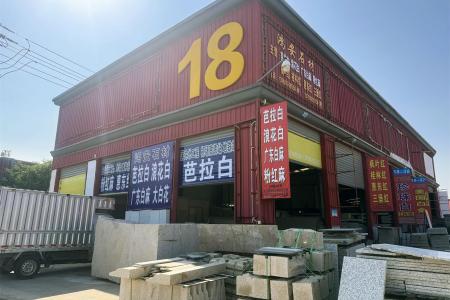 市场门店