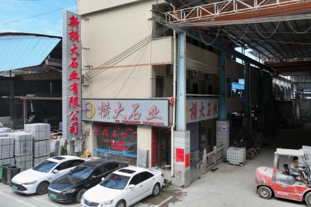 横大石业厂