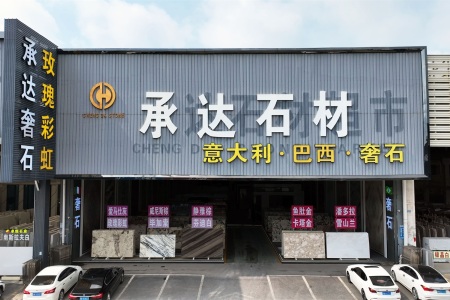 市场门店