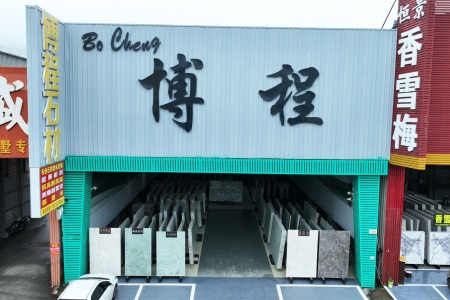 市场门店