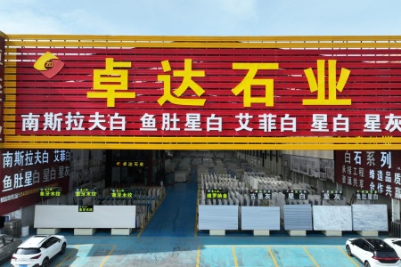 卓达门店
