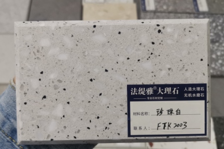 珍珠白FTK2003