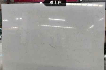 雅士白