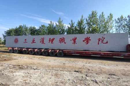 门牌石案例