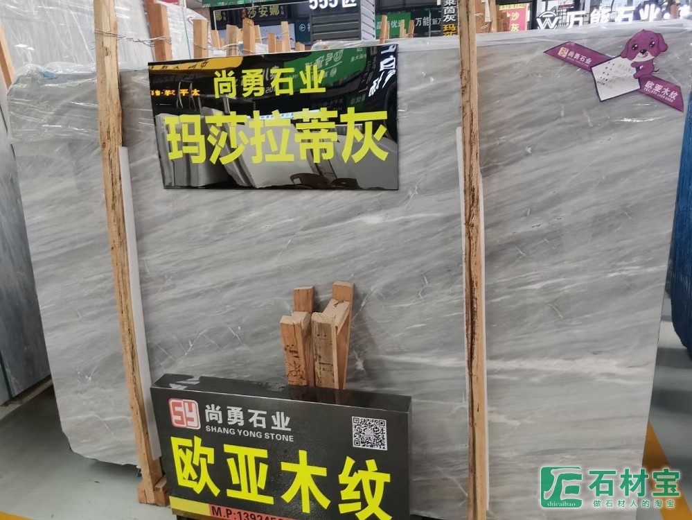 玛莎拉帝灰大板