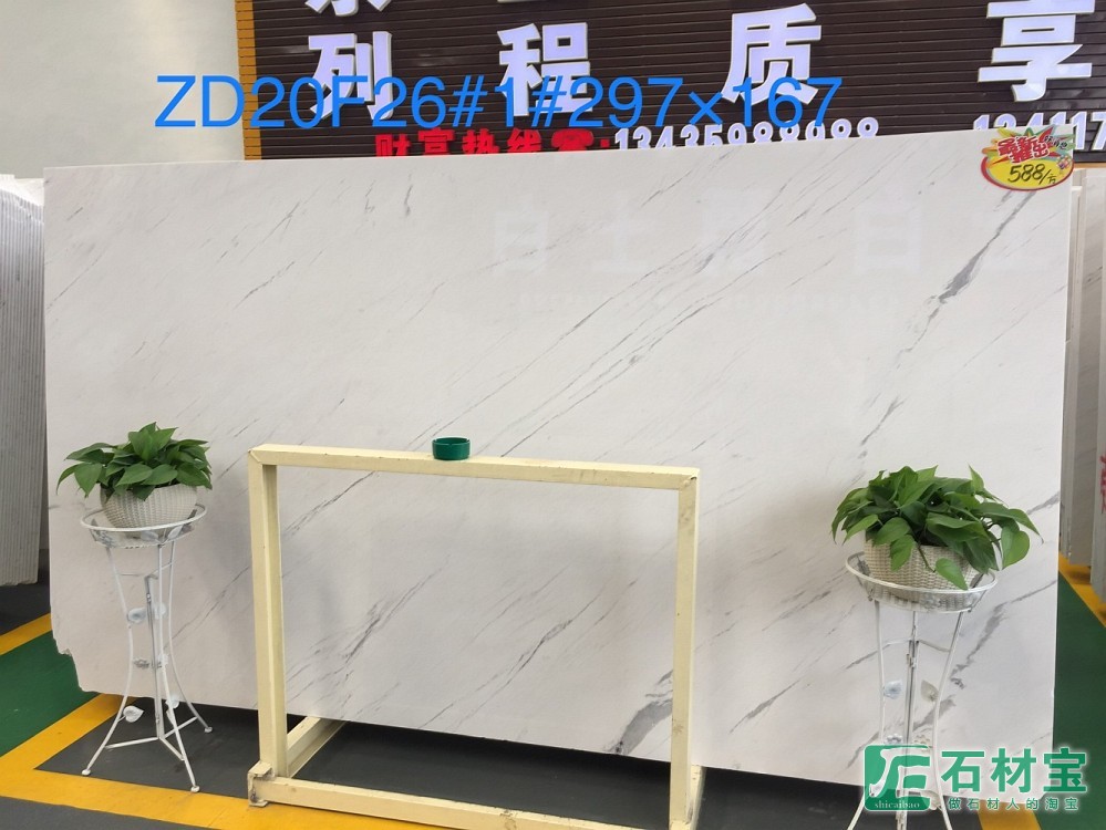 南斯拉夫白大板