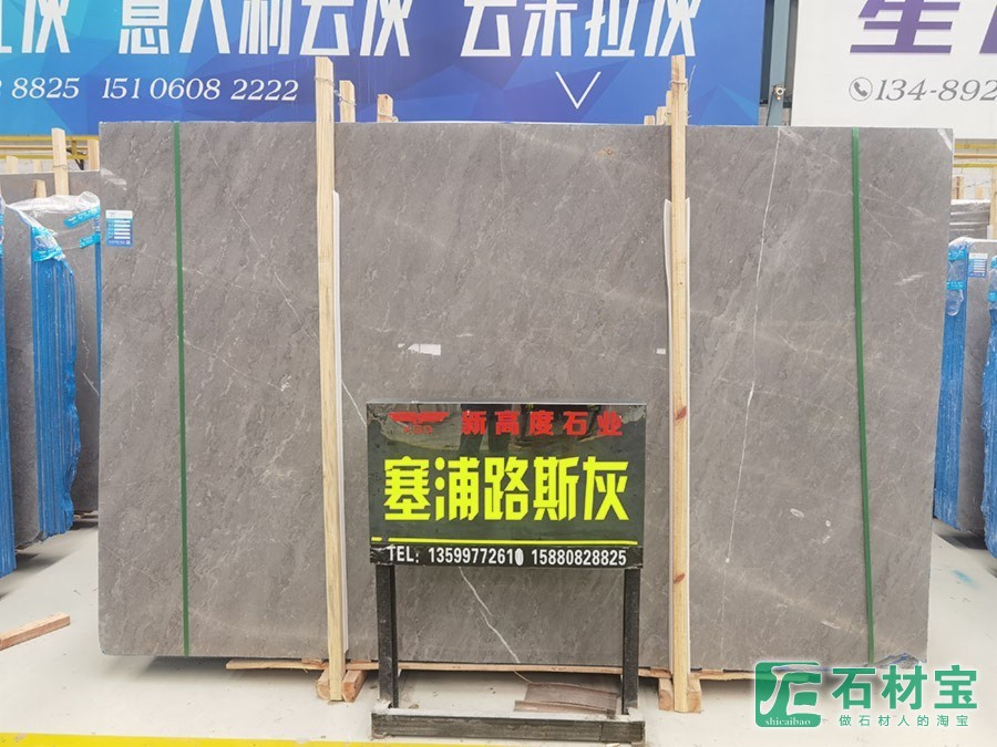 塞浦路斯灰大板