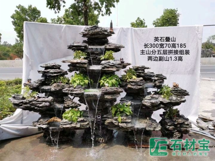 英石