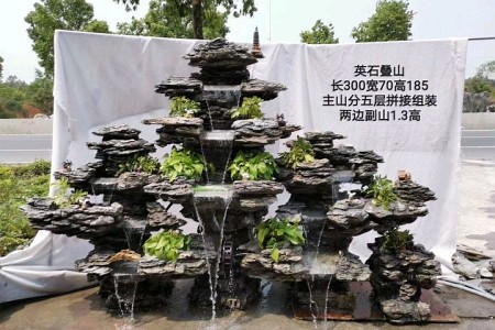 英石