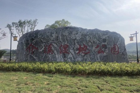 泰山石门牌石