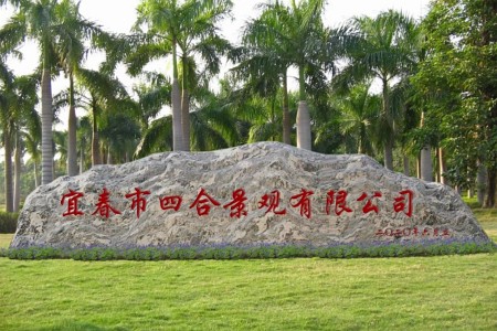 泰山石门牌石