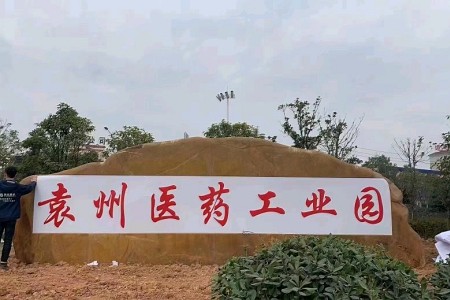黄蜡石门牌石