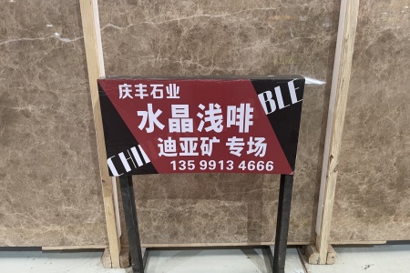 水晶浅啡
