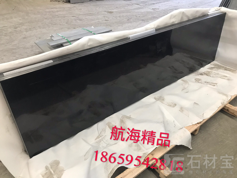 “航海石业”中国黑光面