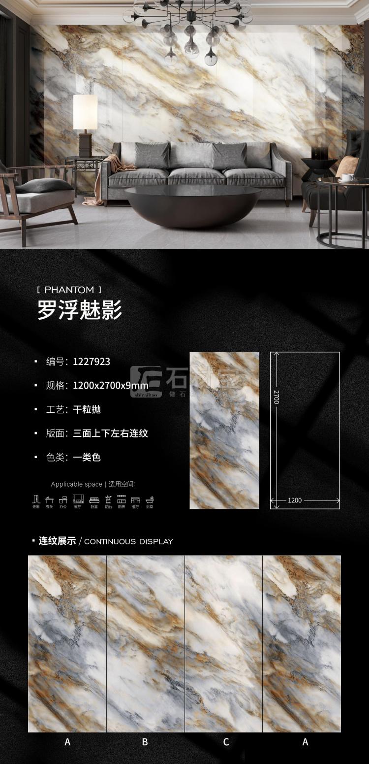 1227923罗浮魅影