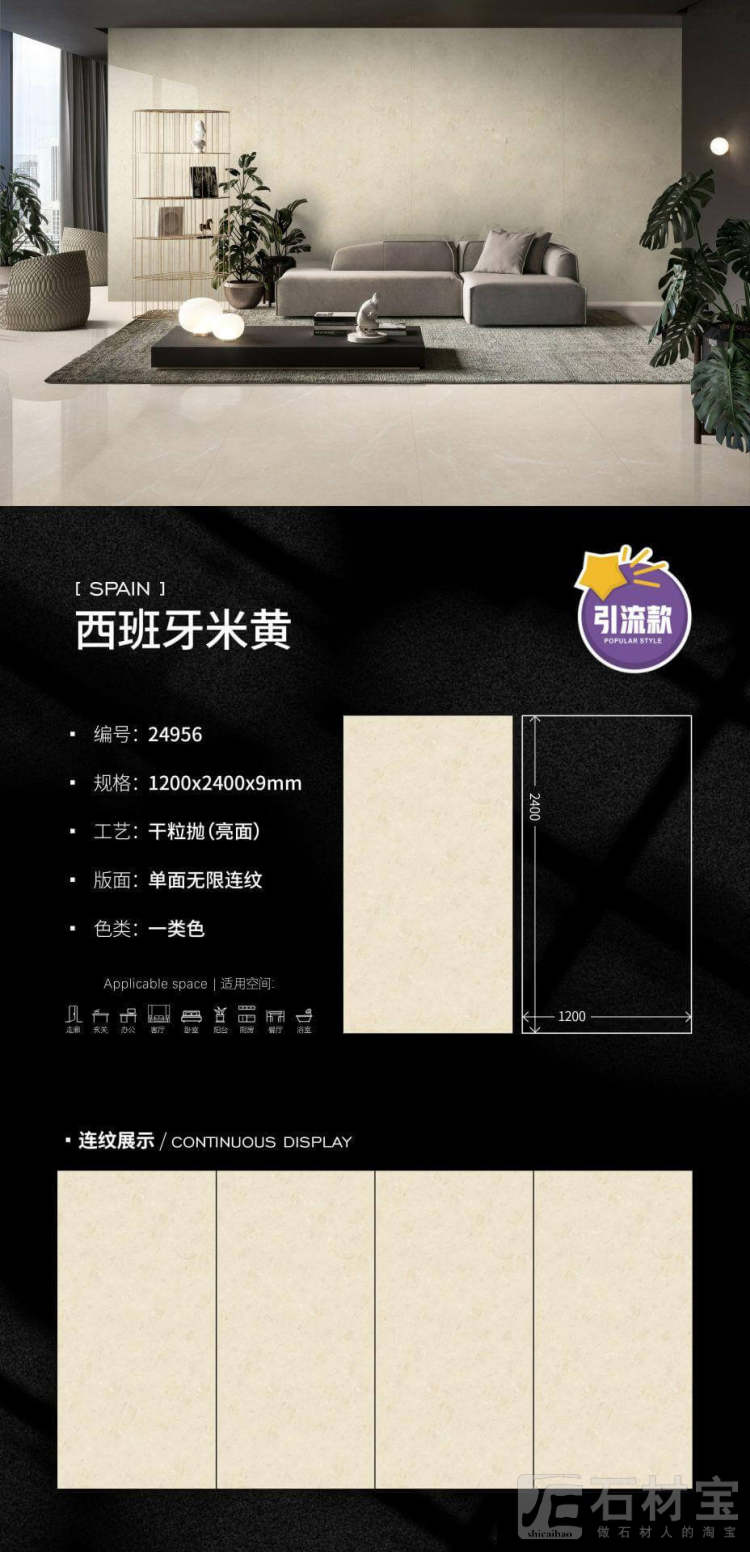 24956西班牙米黄