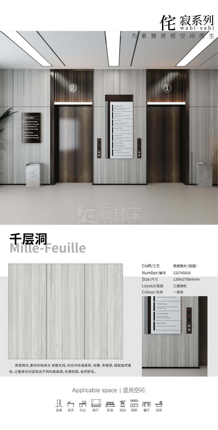 OWL1227VG616千层洞
