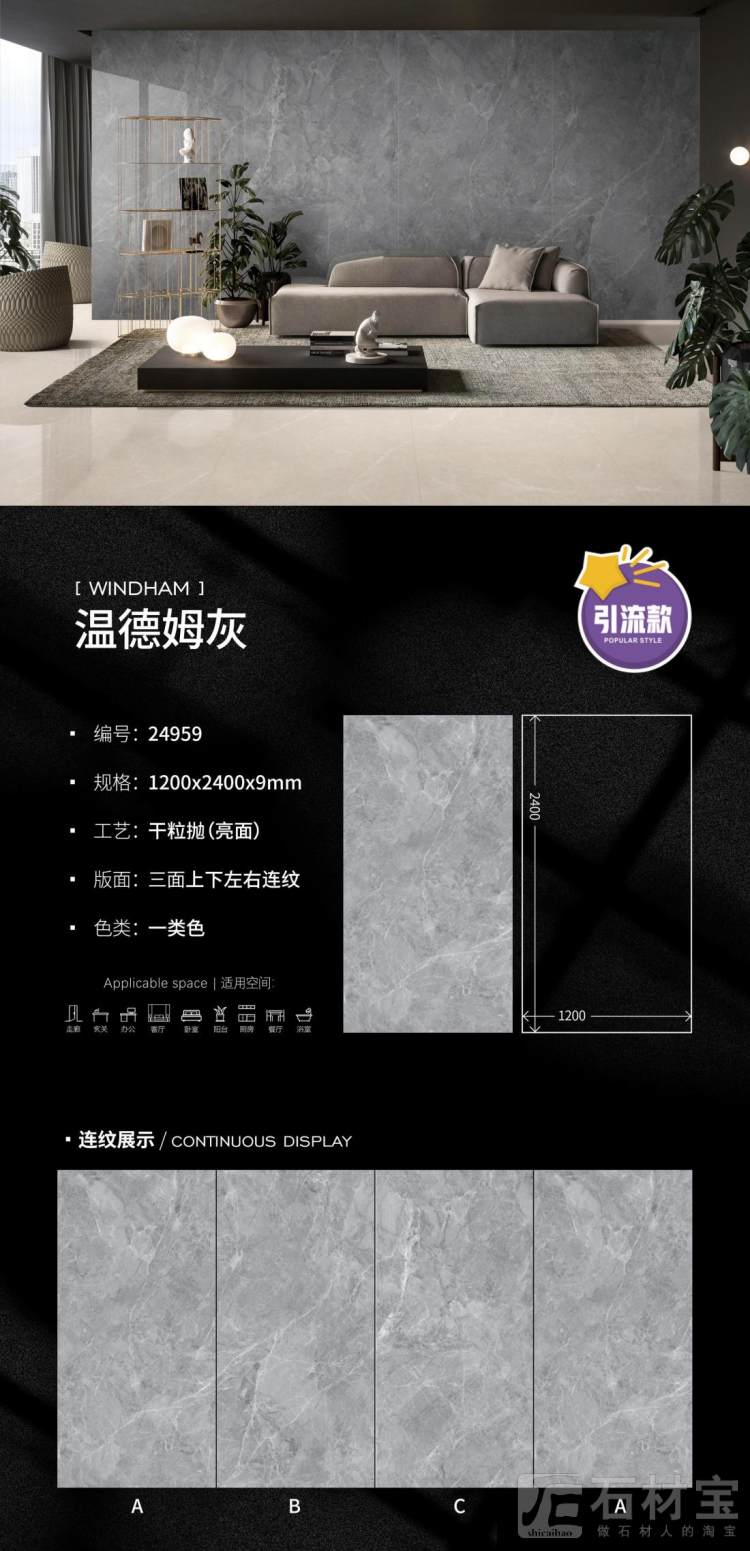 24959温德姆灰