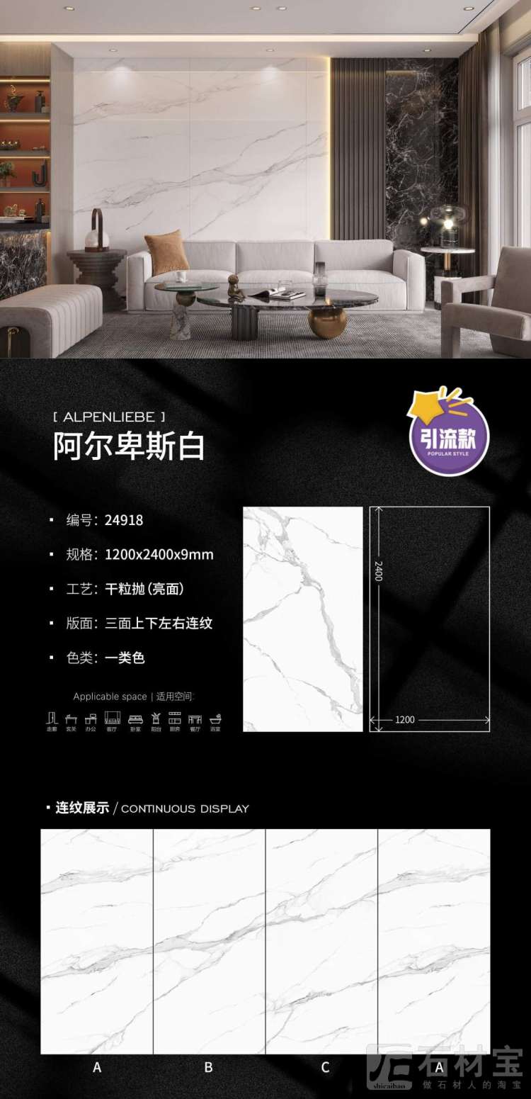 24918阿尔卑斯白
