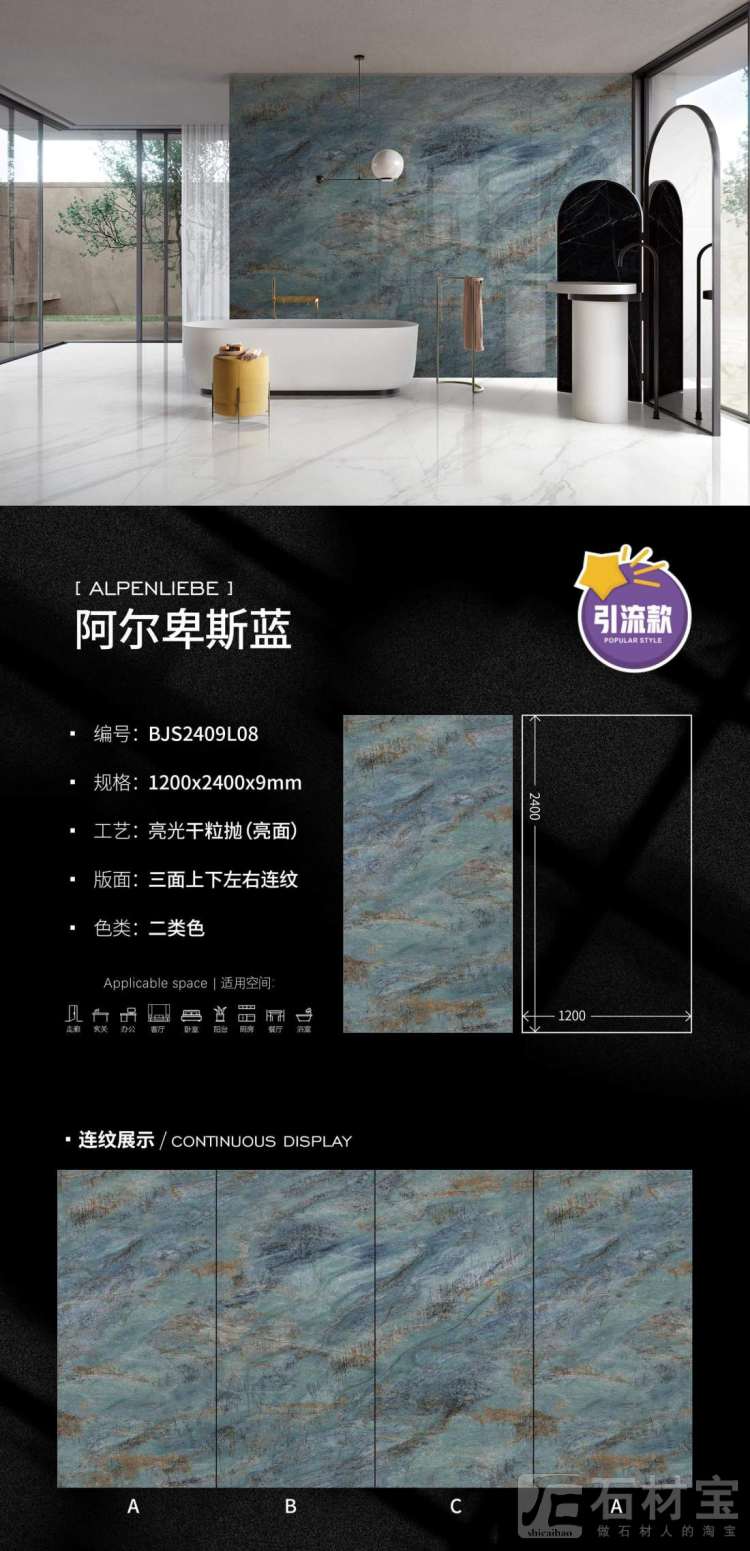 BJS2409L08阿尔卑斯蓝