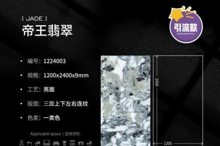 1224003帝王翡翠