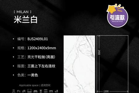 BJS2409L01米兰白