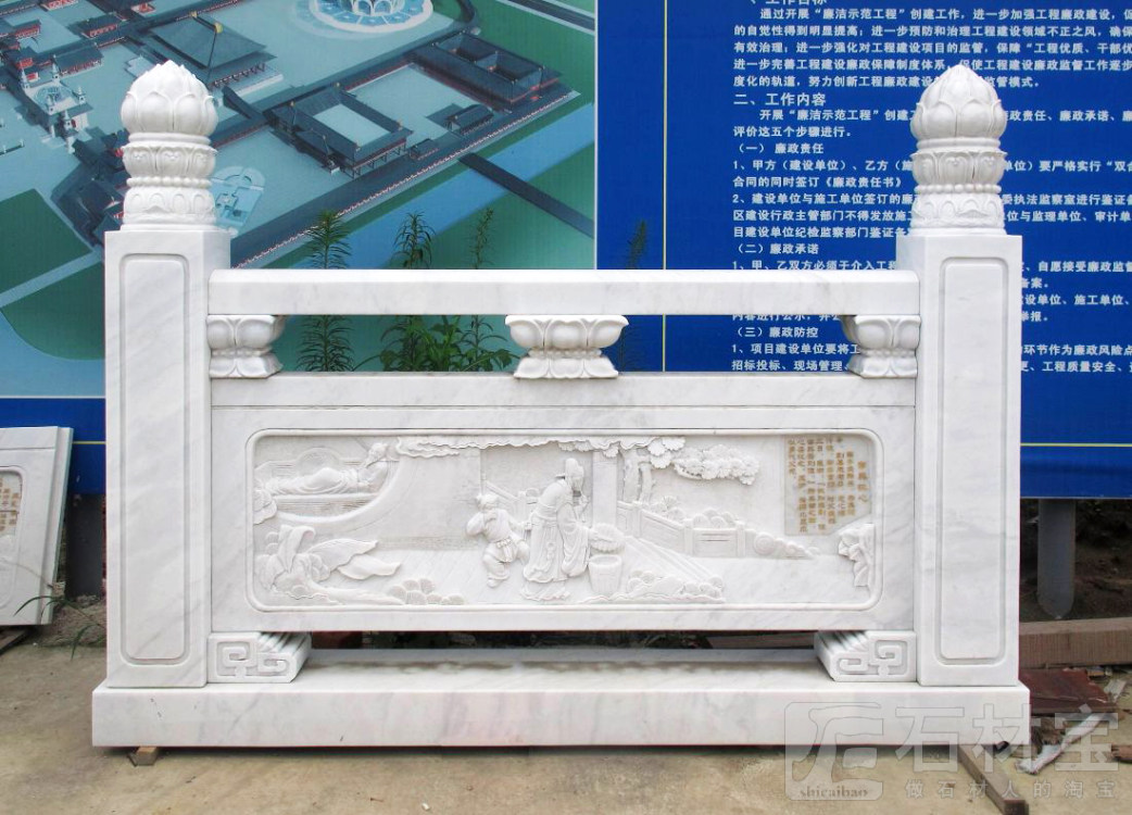 栏杆雕刻