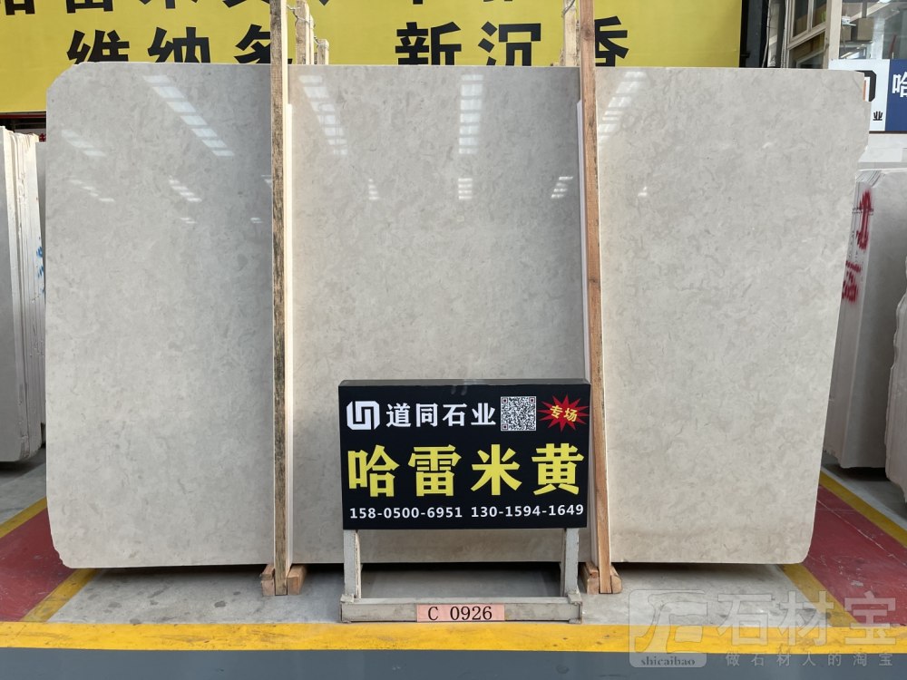哈雷米黄