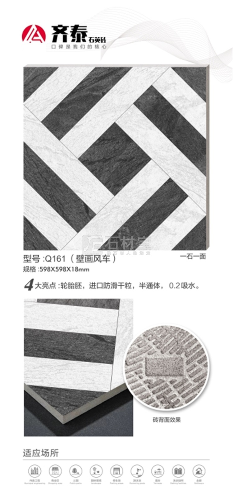 Q161(壁画风车)