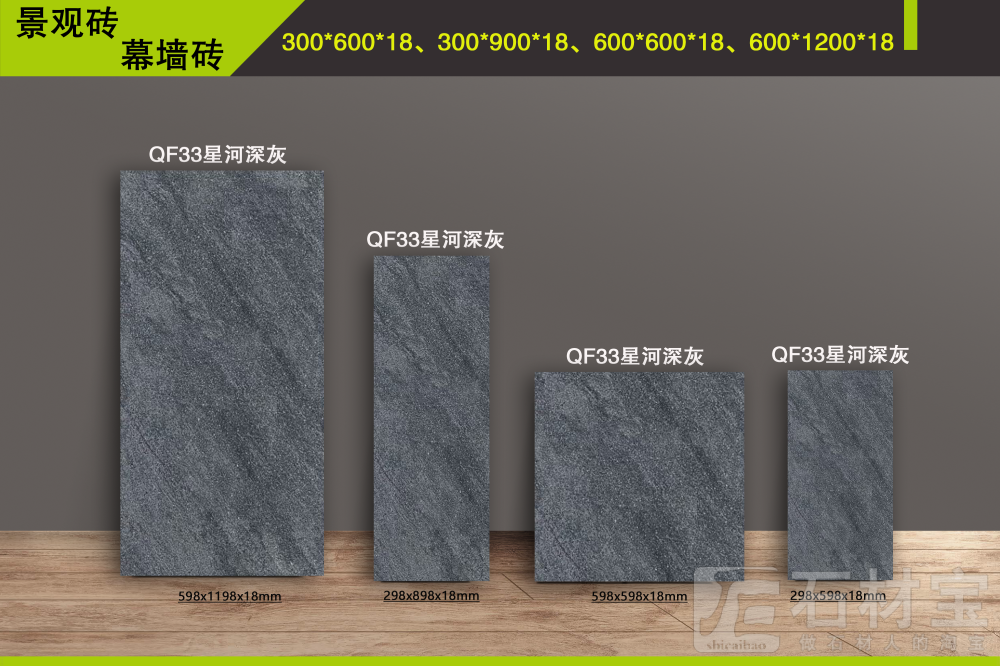 QF33星河深灰