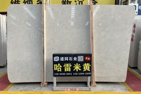 哈雷米黄