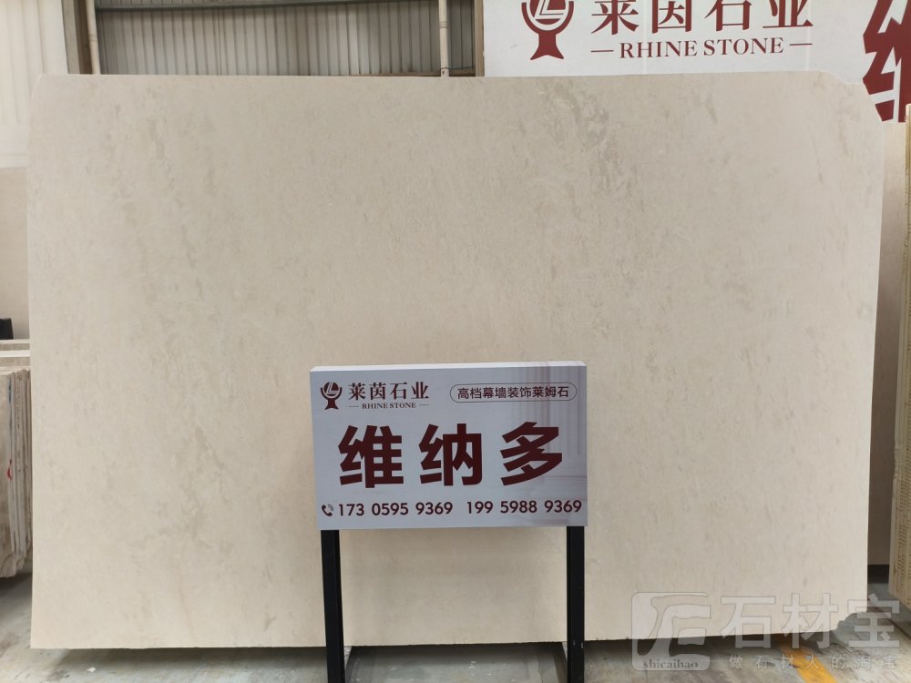 沉香米黄 、维纳多#莱姆石专业供应商
 