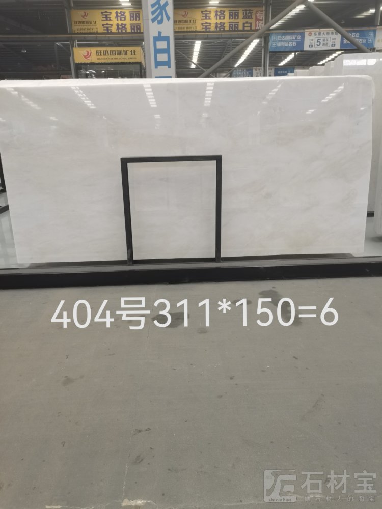 皇家白玉专场上新